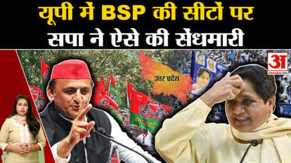 elections alone in UP cost Mayawati? SP inroads into BSP seats!