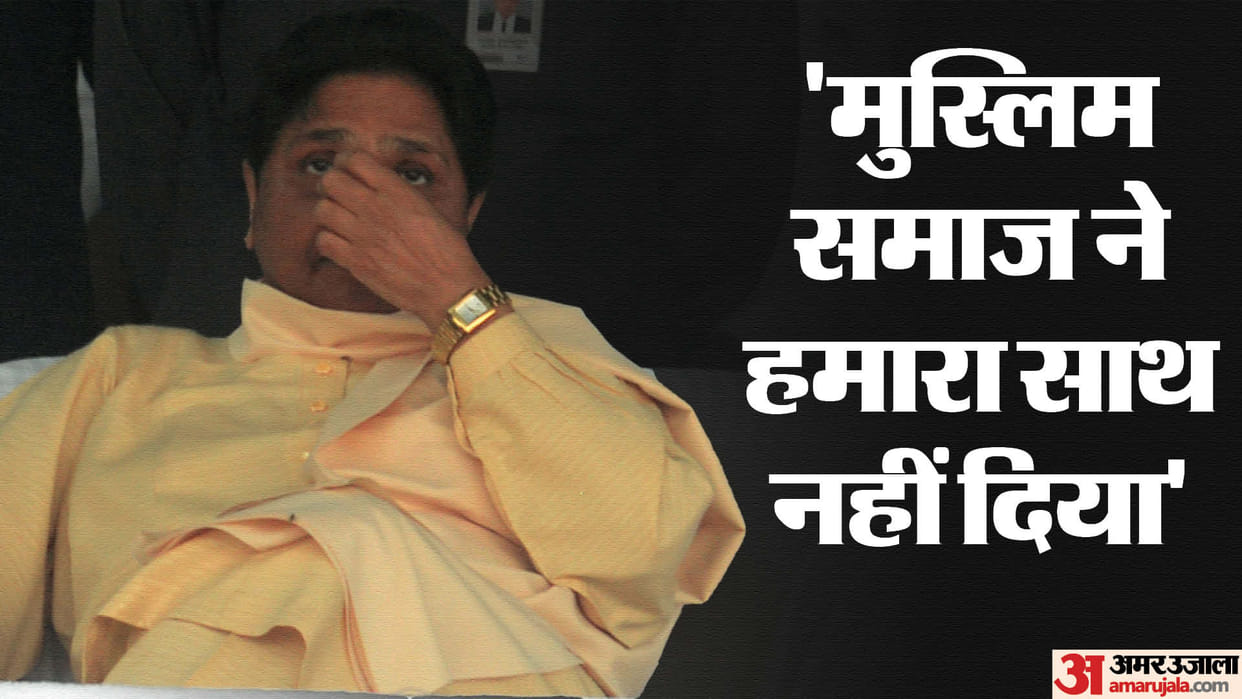UP Chunav Results 2024 : BSP candidates have lost all seats in western UP