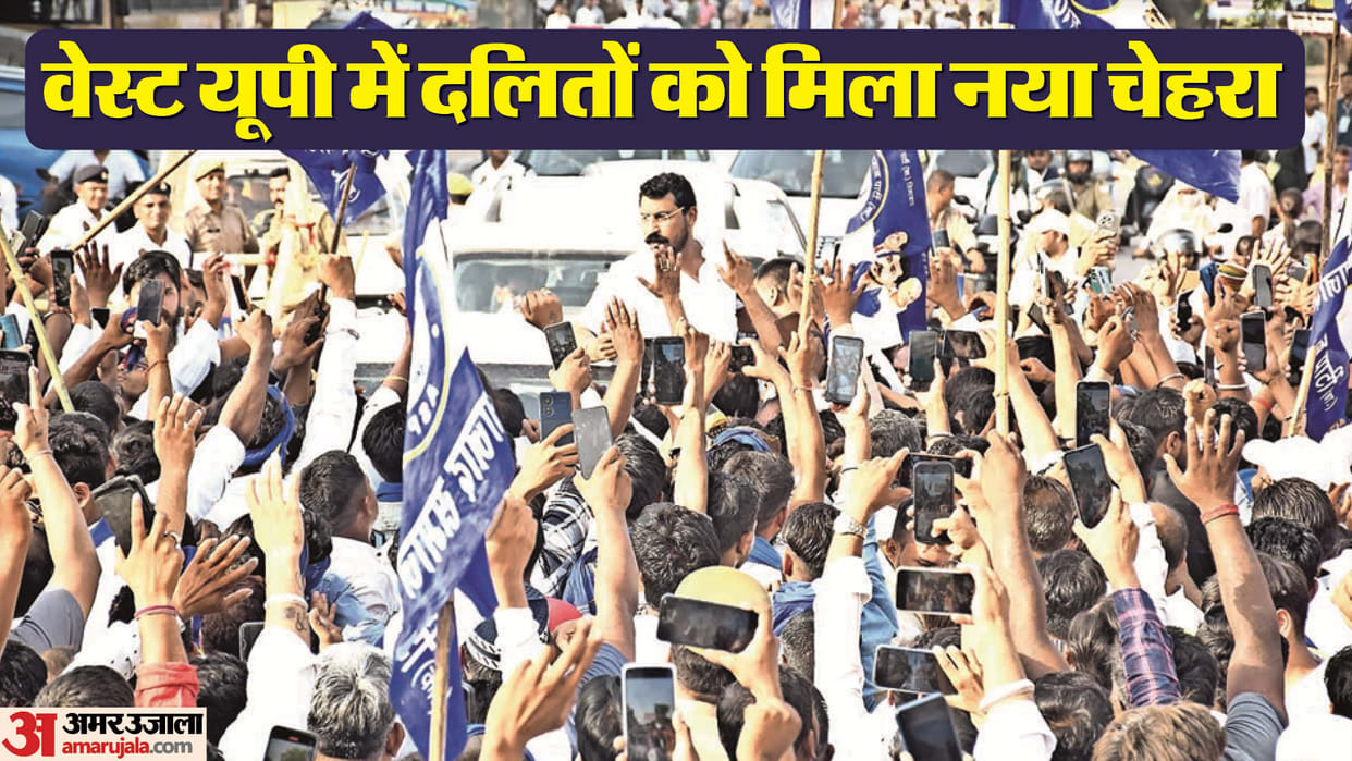Nageena Loksabha: West UP gets the new Dalit leader, Chandrashekhar got the gift of victory