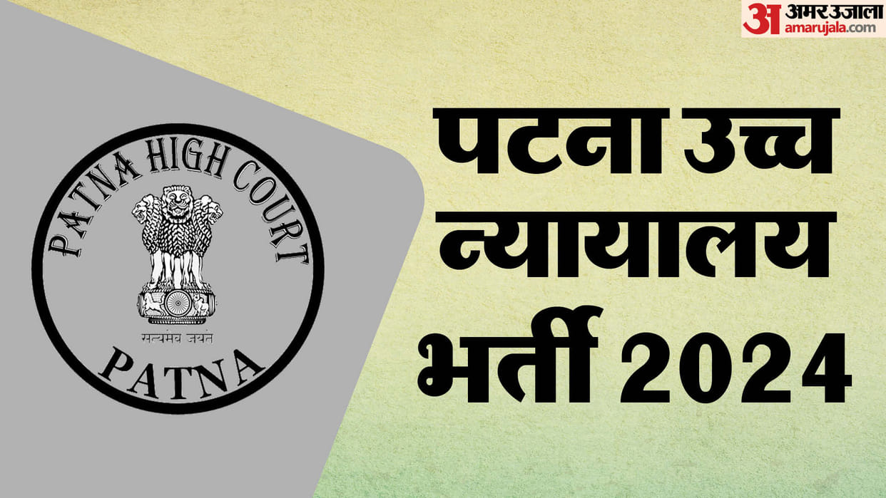 patna HC recruitment 2024 registration window closing today, apply here patnahighcourt.gov.in