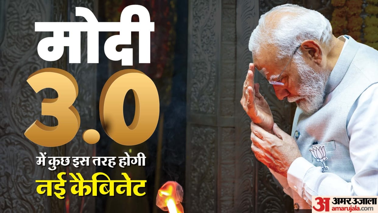 NDA Government Formation may see less BJP leaders in Cabinet know the Alliance criteria news and updates