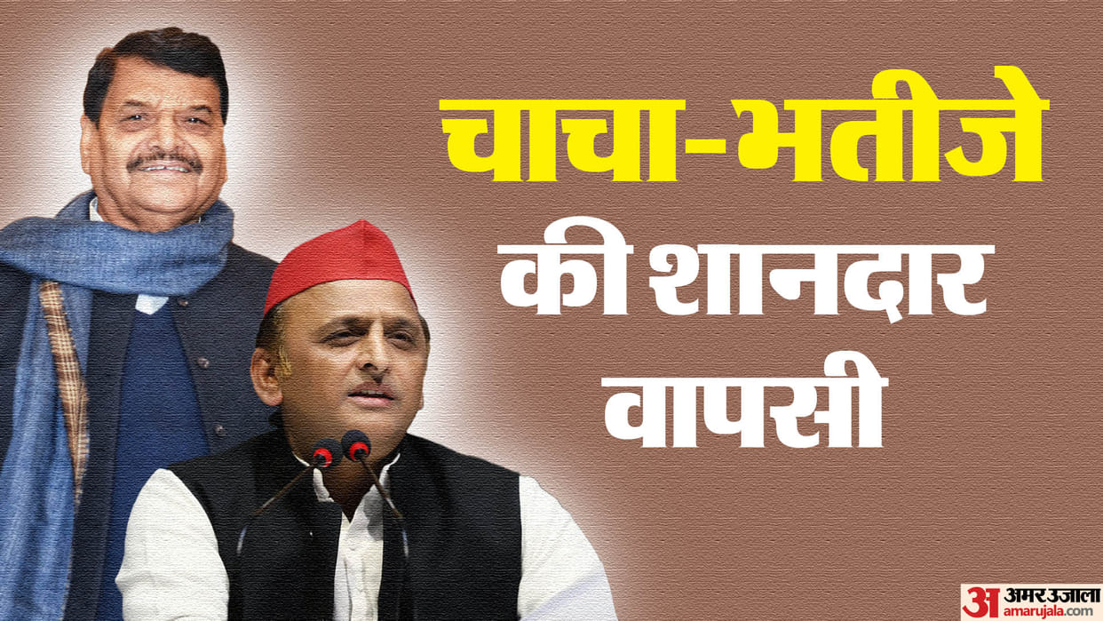 UP Chunav Results 2024 Kannauj proved lucky for Akhilesh yadav shiv pal singh yadav and nephew duo did wonders