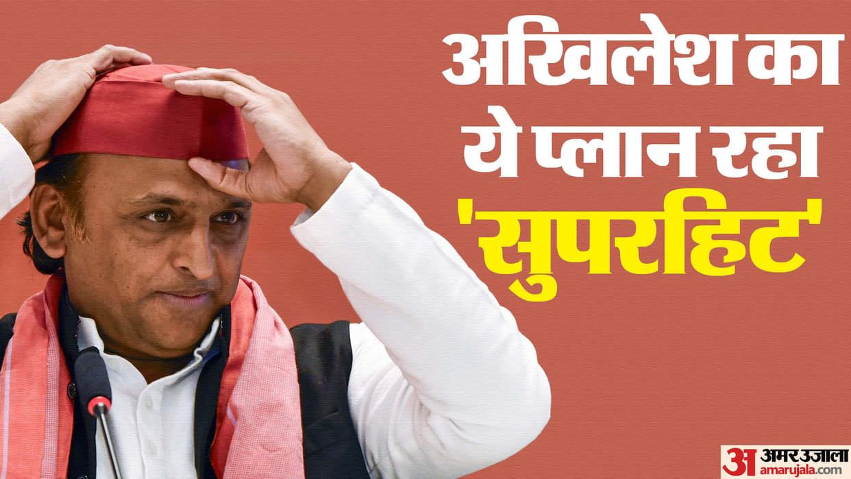 Up Lok Sabha Election Result SP Becomes Third Largest Party Makes History News in Hindi