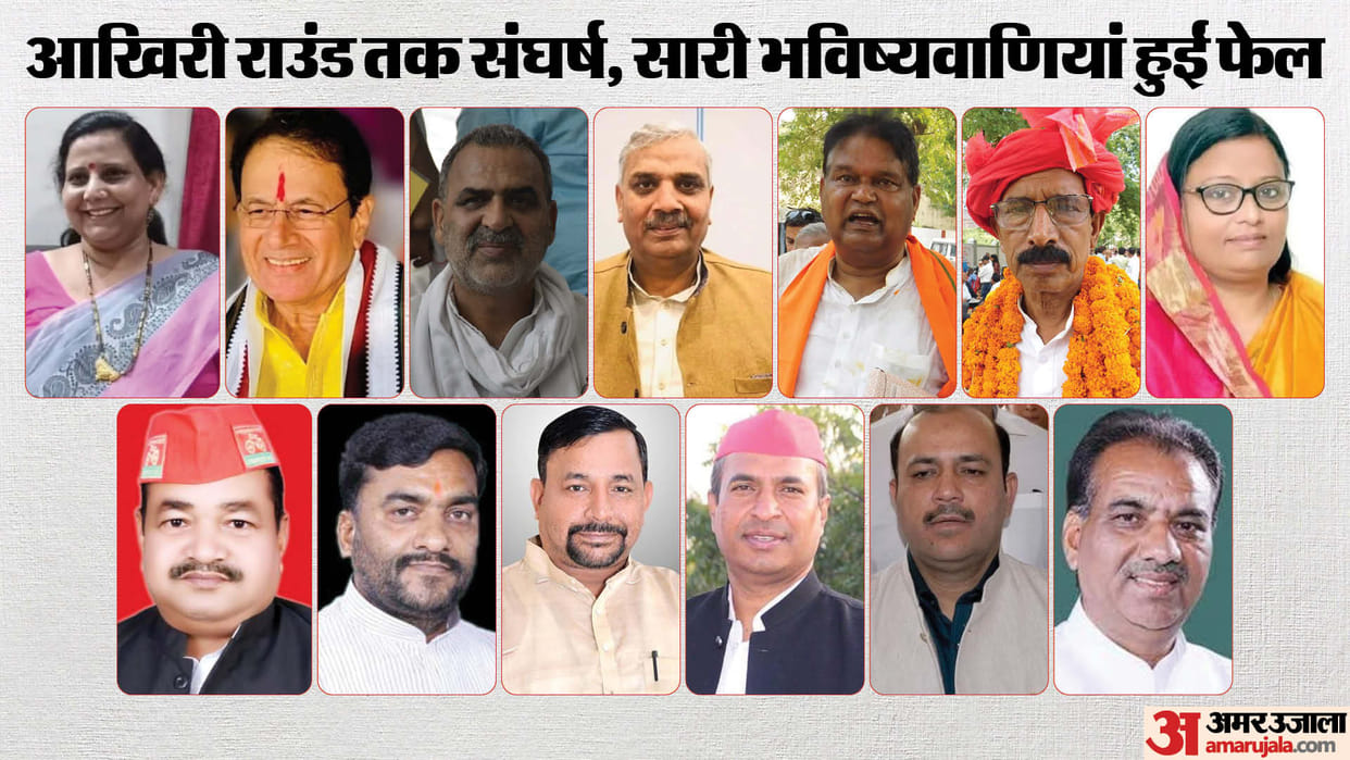 UP Election Result Close Contest on These Hot Seats BJP Congress Sp News in Hindi