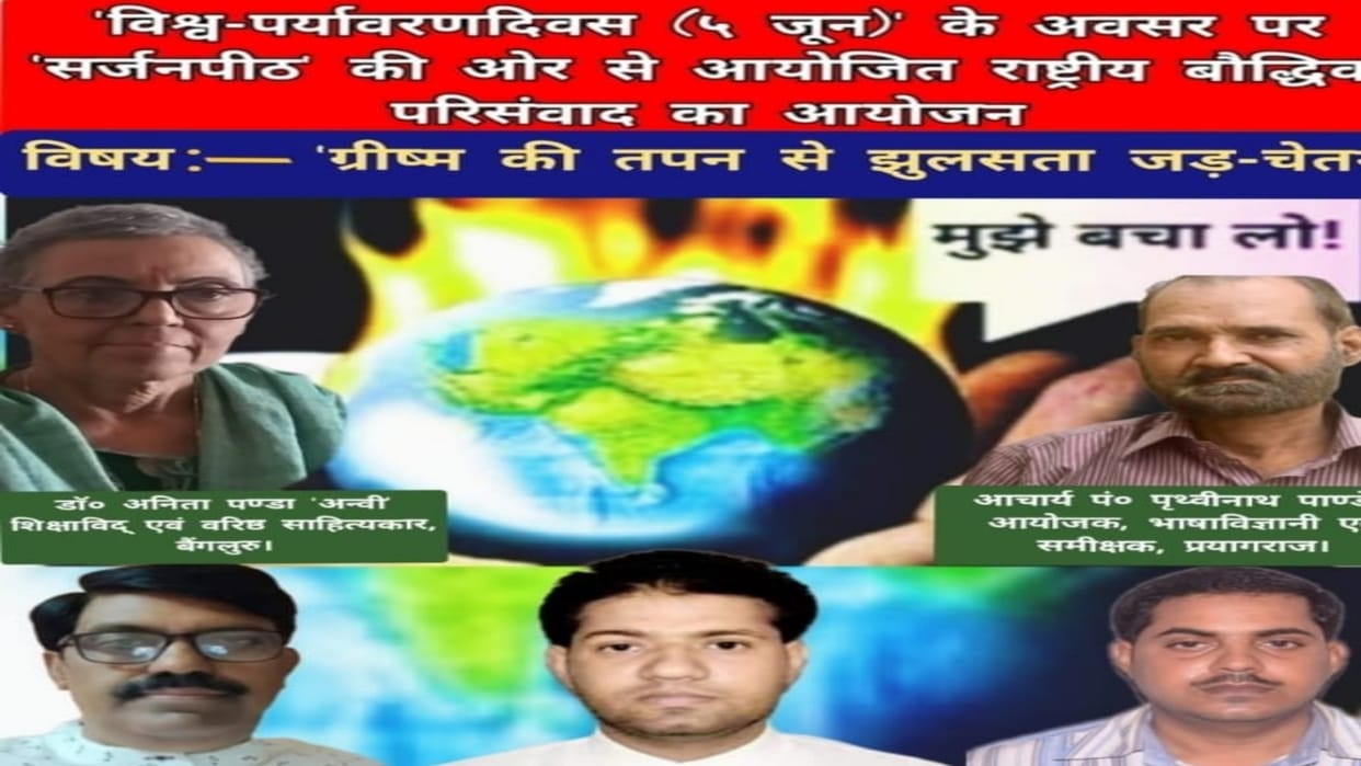 World Environment Day special: People will have to find solutions to save themselves from the heat of summer,