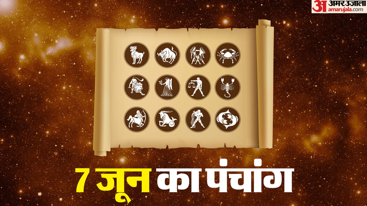 Aaj Ka Panchang Friday Hindu Calendar Rahu Kaal Time Shubh Muhurat Today Panchang