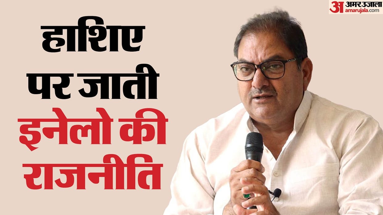 Lok Sabha Election 2024 INLD did not get a single vote in more than 100 booths
