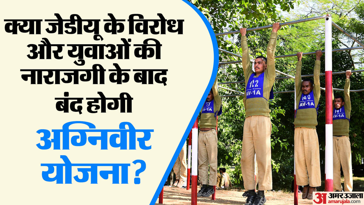 Modi 3.0 may face difficulties after Lok Sabha Election 2024 over Agnipath Scheme states rebuttal news and upd