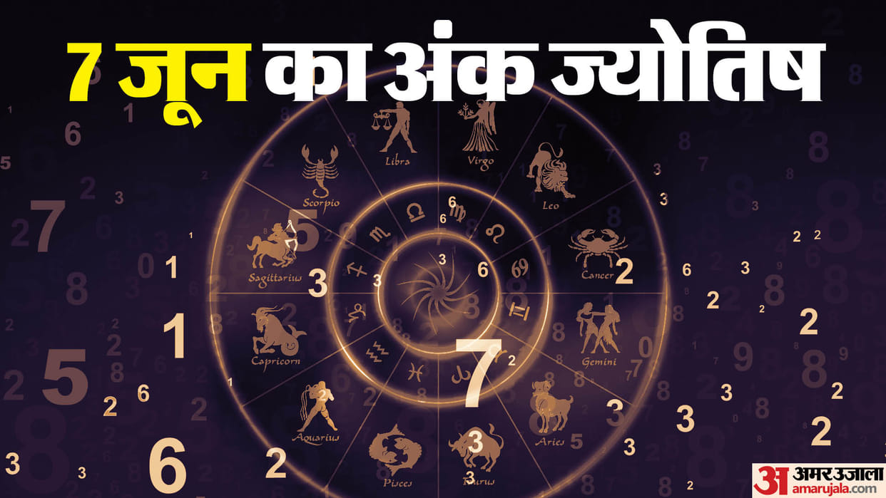 numerology prediction 7 June 2024 ank jyotish in hindi
