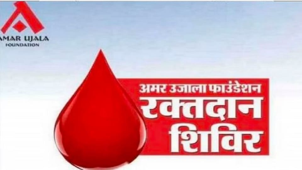 Amar Ujala Foundation Blood Donation Camp 14 June 2024 On World Blood Donation Day