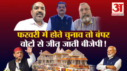 Lok Sabha Election Results 2024 news how bjp looses seat in up