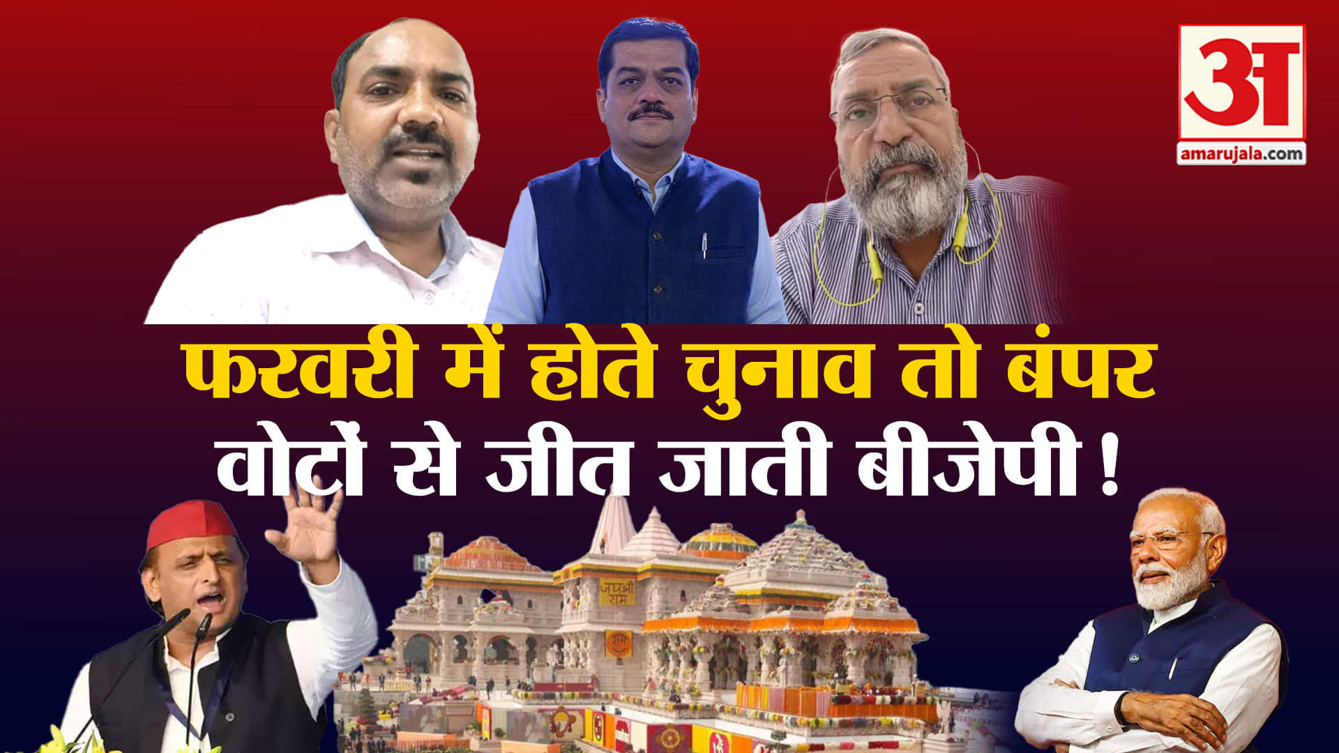 अयोध्या