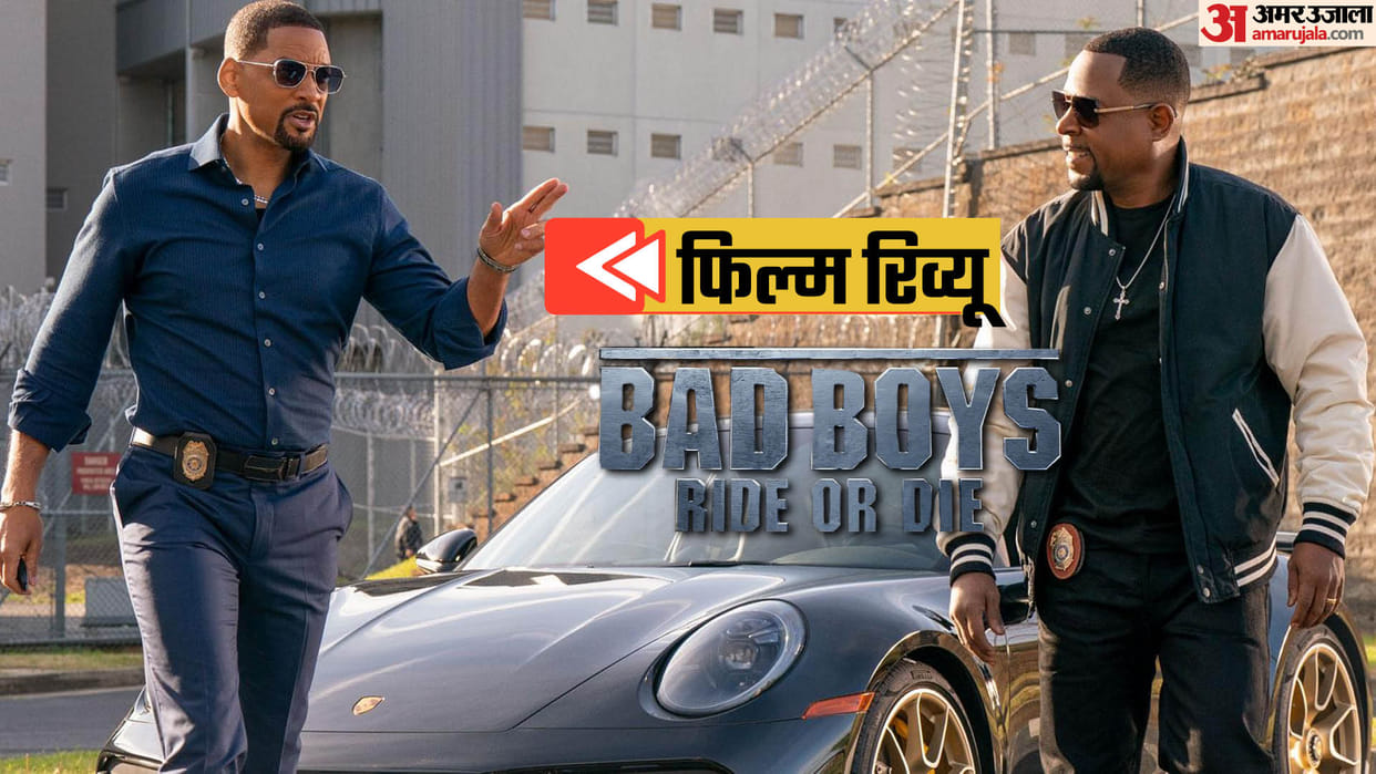 Bad Boys Ride Or Die movie Review by Pankaj Shukla Will Smith Martin Lawrence Adil Bilall Jerry Bruckheimer