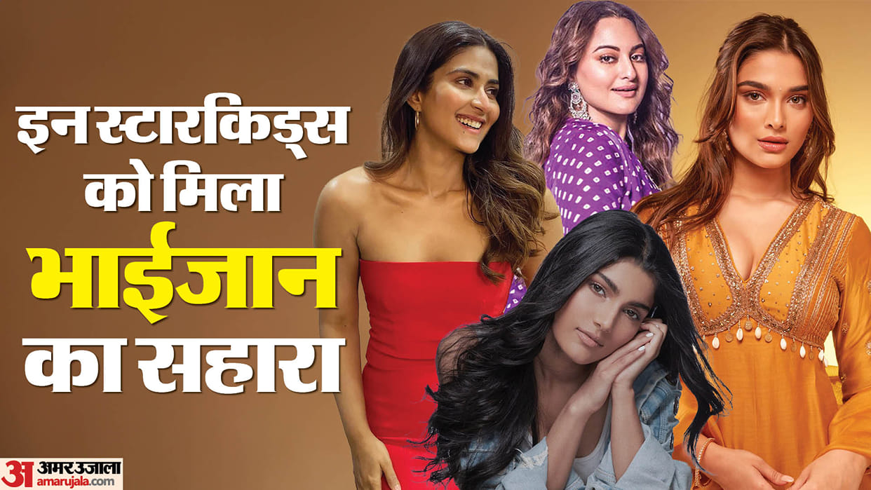 salman khan launched these actress sonakshi sinha Alizeh Agnihotri Saiee Manjrekar Pranutan Bahl