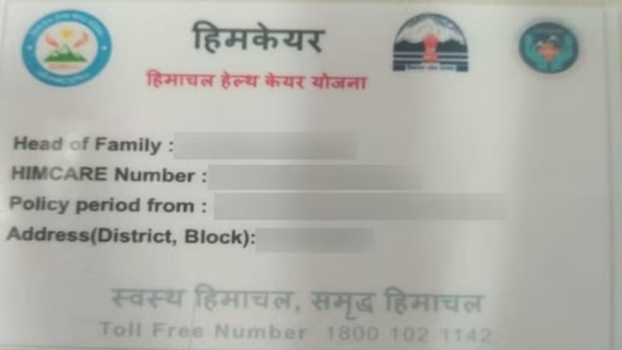 हिमकेयर कार्ड(सांकेतिक)।