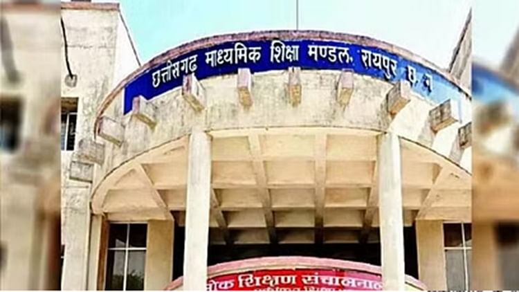 छत्तीसगढ़ में अब 10वीं-12वीं की बोर्ड परीक्षाएं होगी दो बार: फेल हुए छात्रों को मिलेगा दूसरा मौका, जानें...