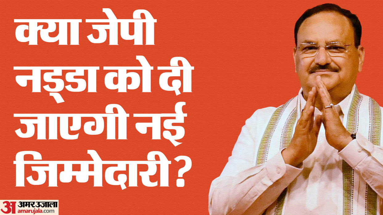 Lok Sabha Result: Is there plan to bring JP Nadda to the centre? The stature of these leaders can be increased