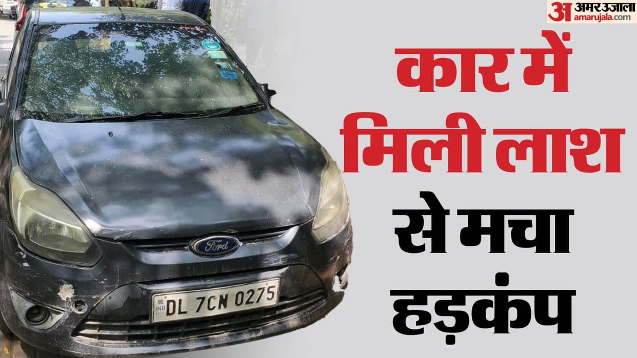 young man body found inside a car in Nehru Place