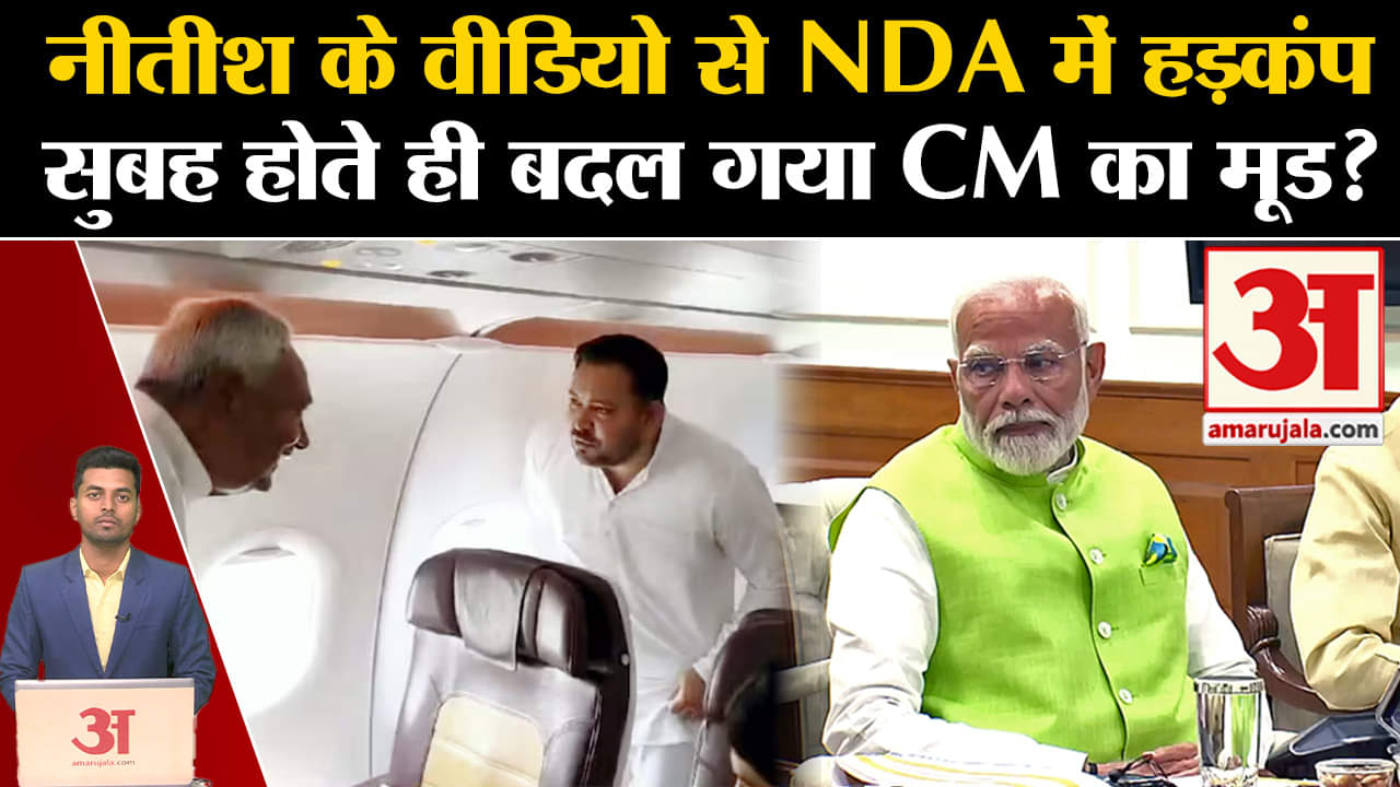 लोकसभा चुनाव परिणाम 2024/नीतीश कुमार/तेजस्वी यादव/बिहार समाचार