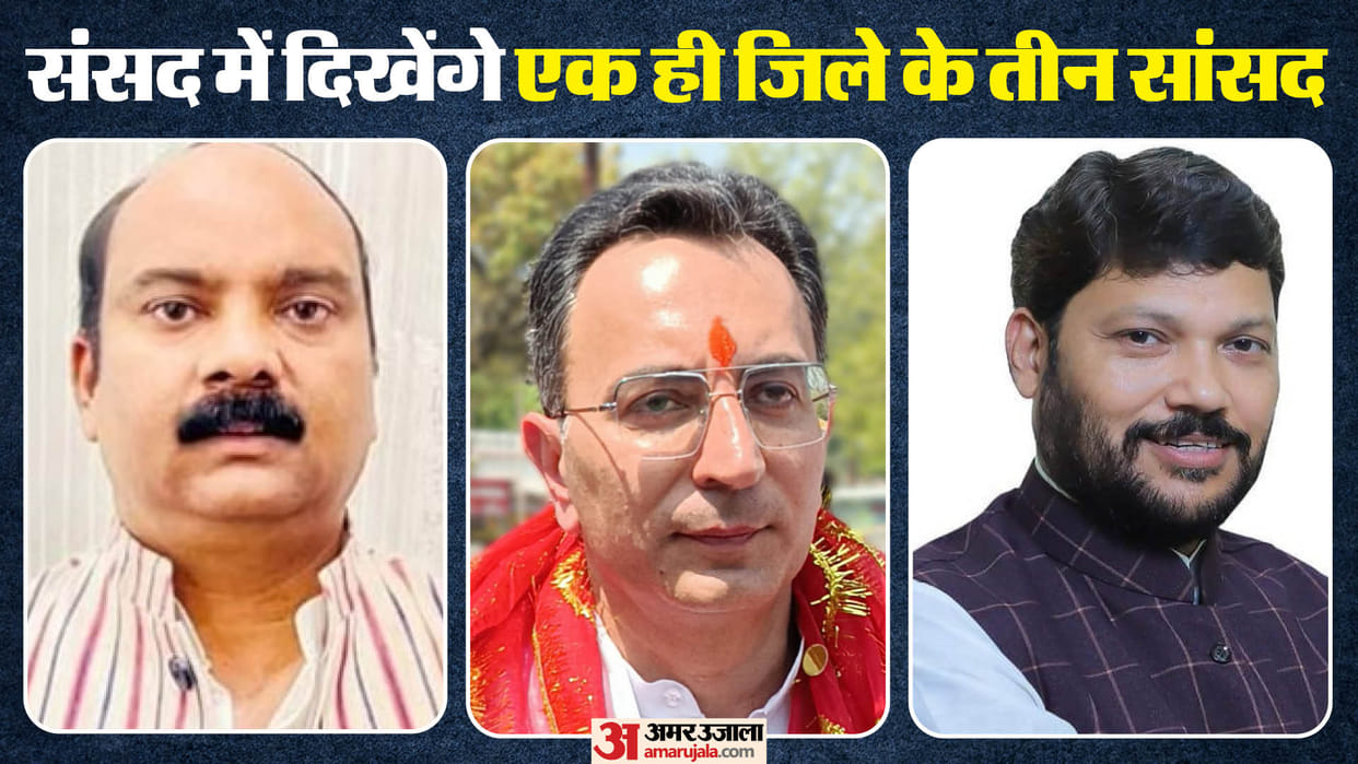 UP Election Result 2024 Three leaders from Shahjahanpur in the country biggest panchayat