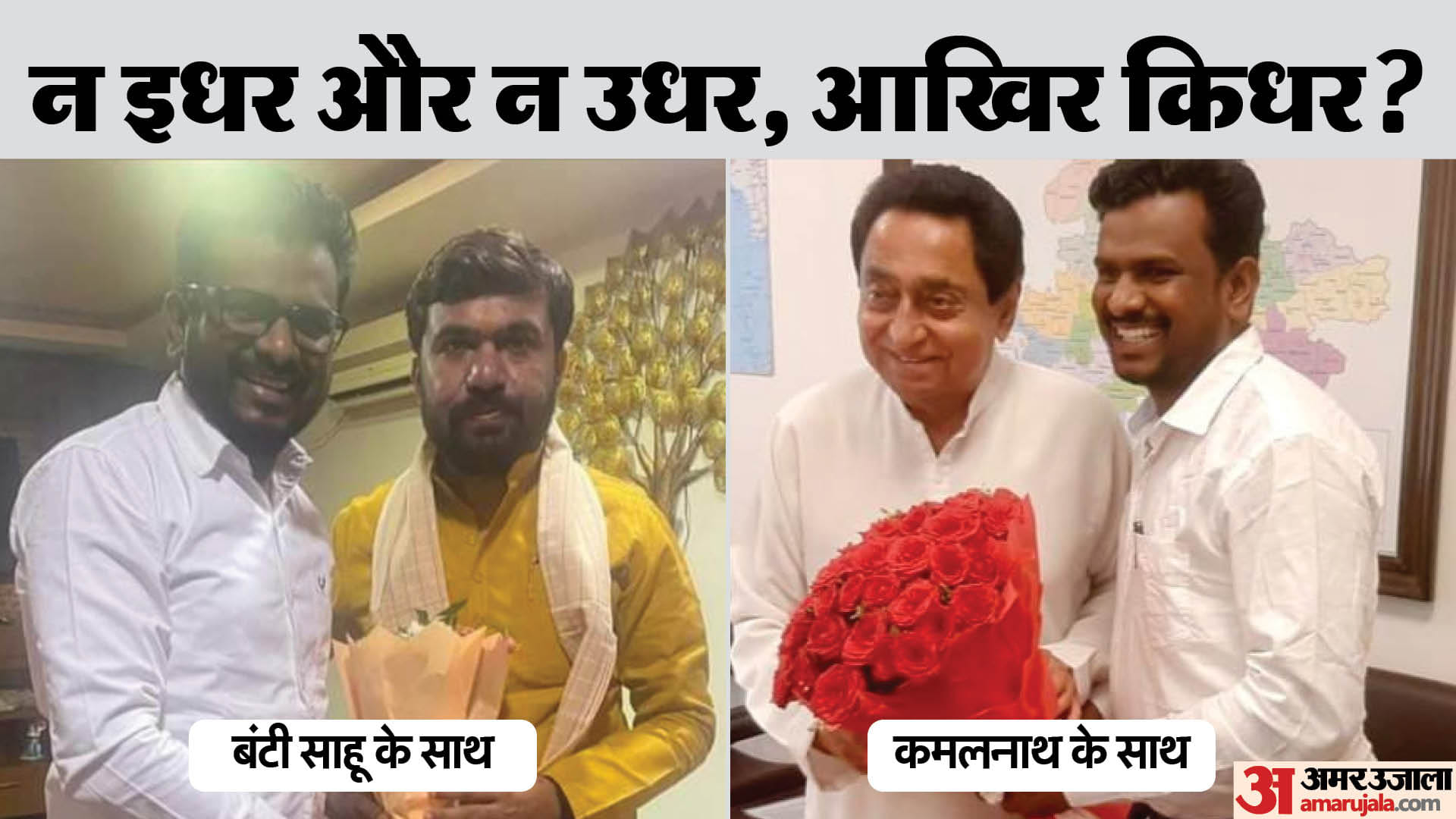 छिंदवाड़ा नगर निगम मेयर विक्रम आहके की कार्यशैली पर उठे सवाल।