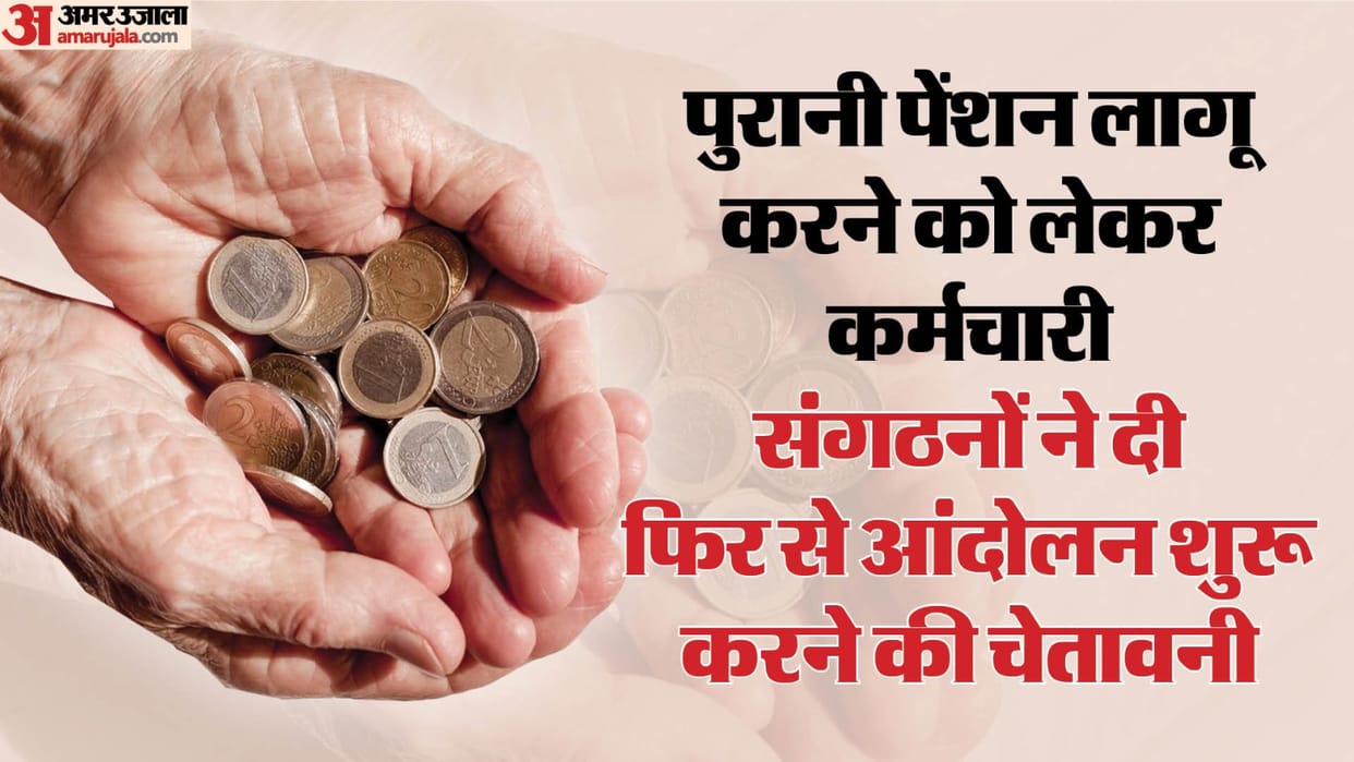 Old Pension Scheme Modi Government faces challenge as Employees protests threat looms news and updates