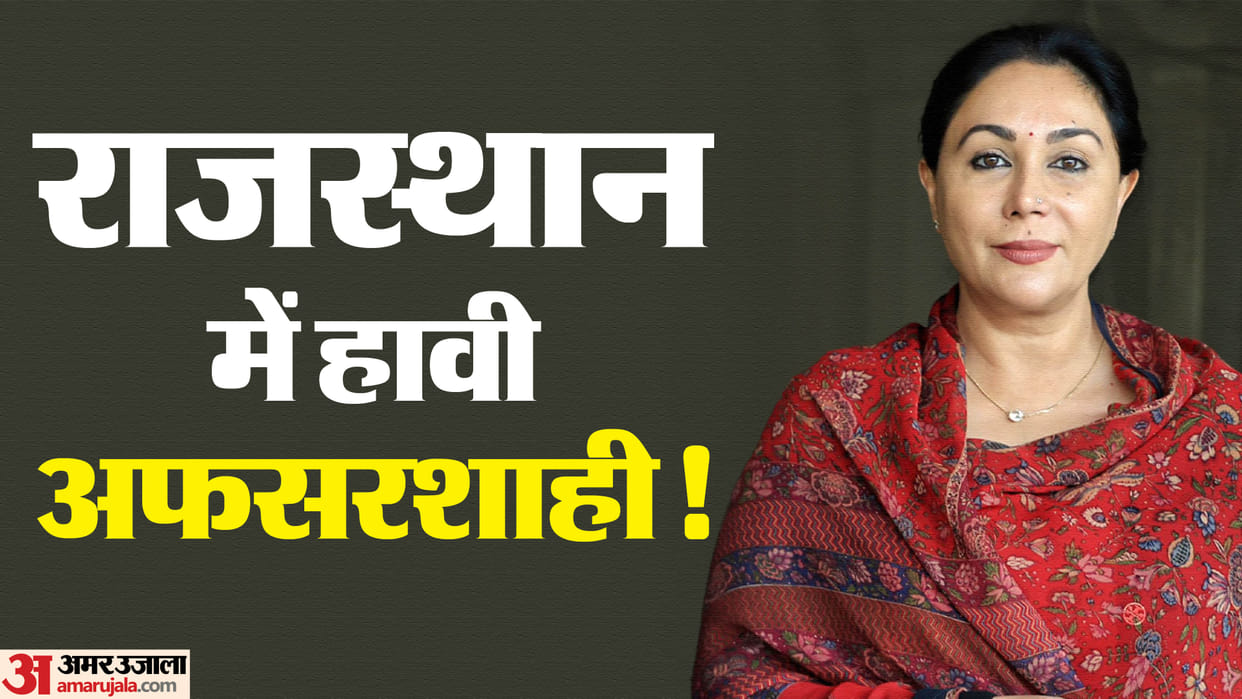 Rajasthan: Finance Minister Diya Kumari's name missing in Rajasthan pre-budget meeting