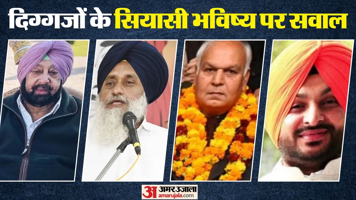 Effect of Loksabha election result on political giants in Punjab
