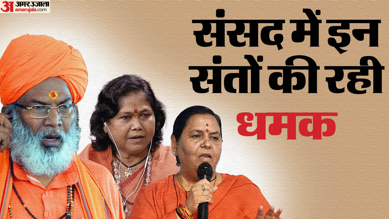 Unnao Election Result Sakshi Maharaj Will Be Only Saint in Parliament Sadhvi Jyoti Lose News in Hindi