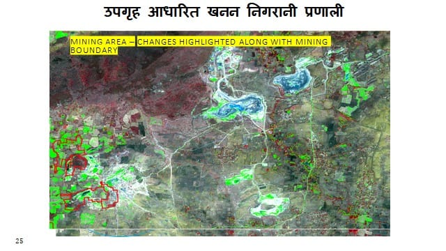 MP News: Geo-tagging of 6500 mines of the state will be done, illegal mining and storage will be monitored thr