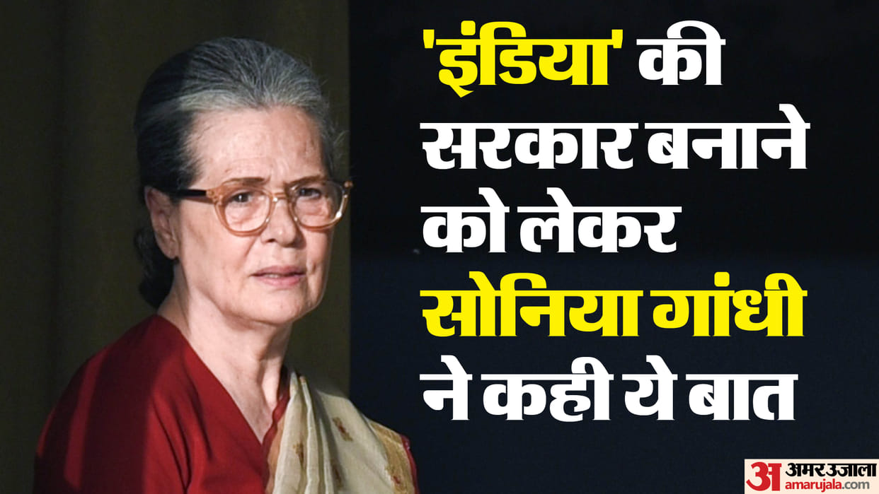 Why did Indi alliance back down from forming the government Sonia Gandhi again drew a big line