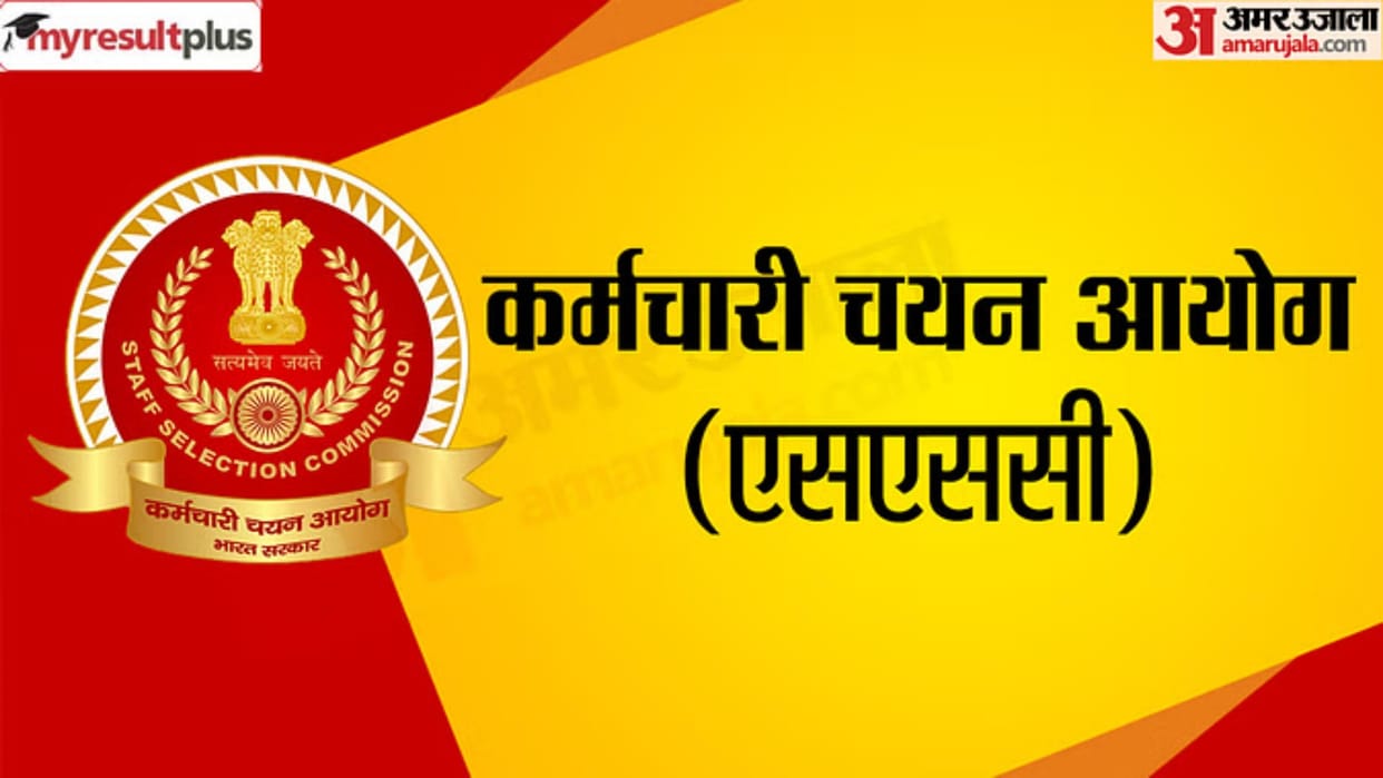 SSC CHSL Tier 1 Answer Key out at ssc.gov.in, direct link here to download