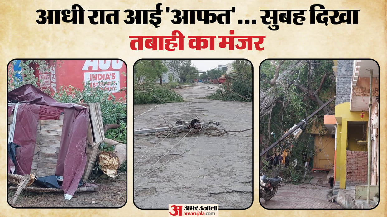 Two people died due to storm and rain power supply disrupted in Badaun