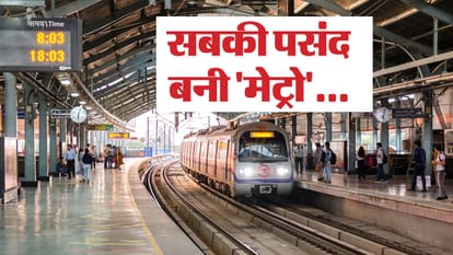 दिल्ली मेट्रो
