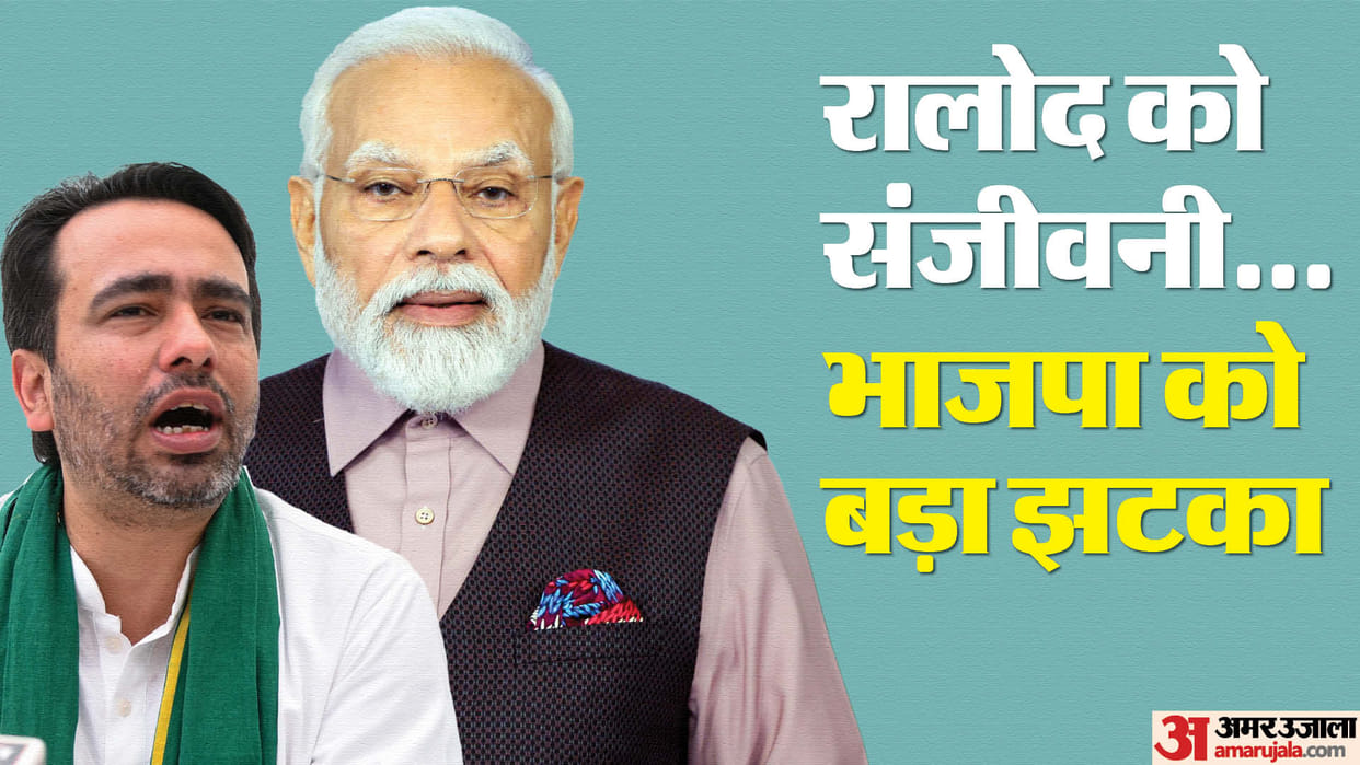 UP Election Result 2024 Setback to BJP in Jatland RLD in profit 10 years of drought ends