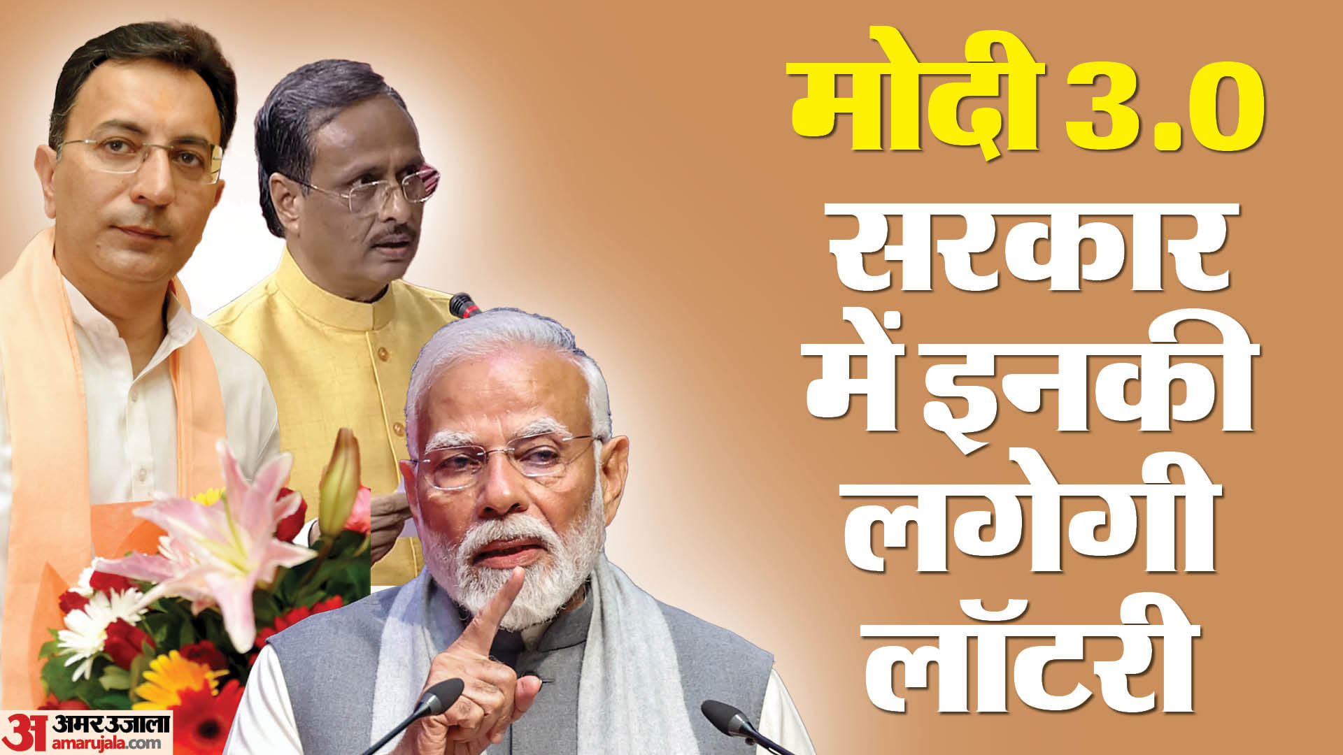 Up Election Result UP Participation in Central Government to Decrease New Faces Will Chance