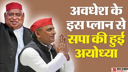 Up Election Result 2024 SP Dalit Leader Awadhesh Prasad Won Against BJP On Ayodhya Seat News in Hindi