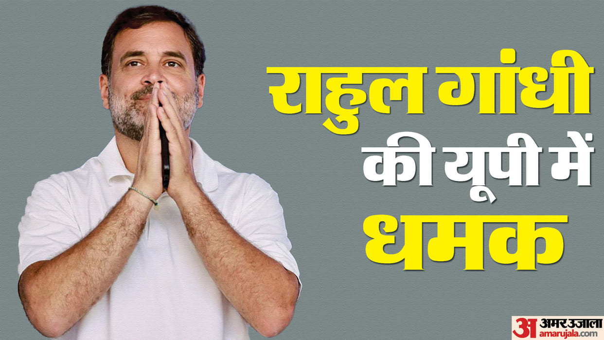 UP Lok Sabha Election Result 2024 UP Chunav Results Rahul Gandhi statue increased due to victory see photos