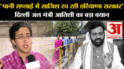 Aam Adami Party: Delhi Water Minister Atishi's big allegation on Haryana government