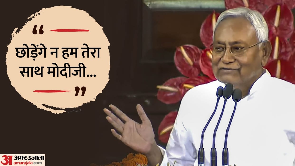NDA parliamentary board meeting: Nitish Kumar supports PM Modi, Bihar Special Status, JDU, BJP; Bihar News