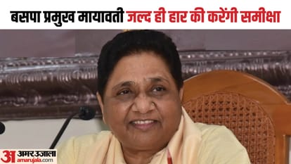 UP News: Mayawati congratulated on the success of Bharat Band