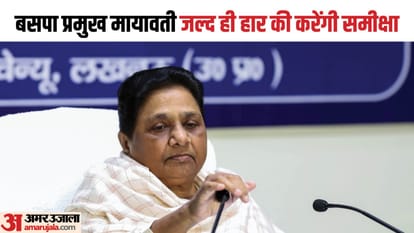 बसपा प्रमुख मायावती