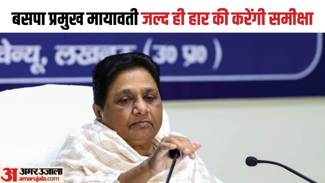 BSP vote bank slipped, 3.32 lakh voters turned their back