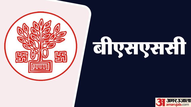 BSSC Office Attendant Result: बीएसएससी ऑफिस अटेंडेंट मेन का रिजल्ट जारी, देखें चयनित उम्मीदवारों की सूची