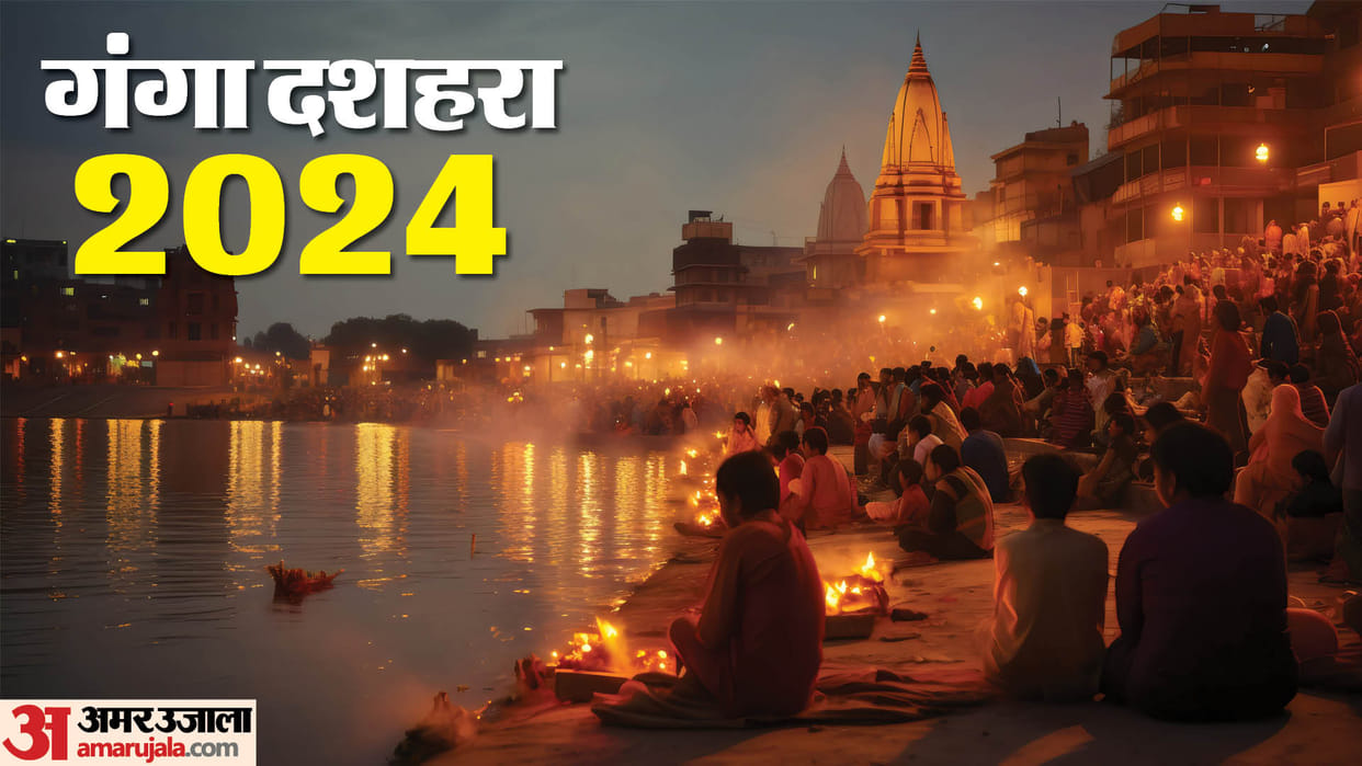 Ganga Dussehra 2024 date puja vidhi daan and mantra in hindi