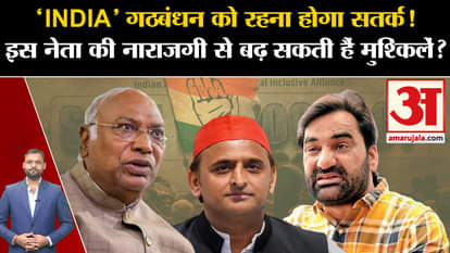 'INDIA' Alliance: Will Indi Alliance have to be cautious of Beniwal's displeasure