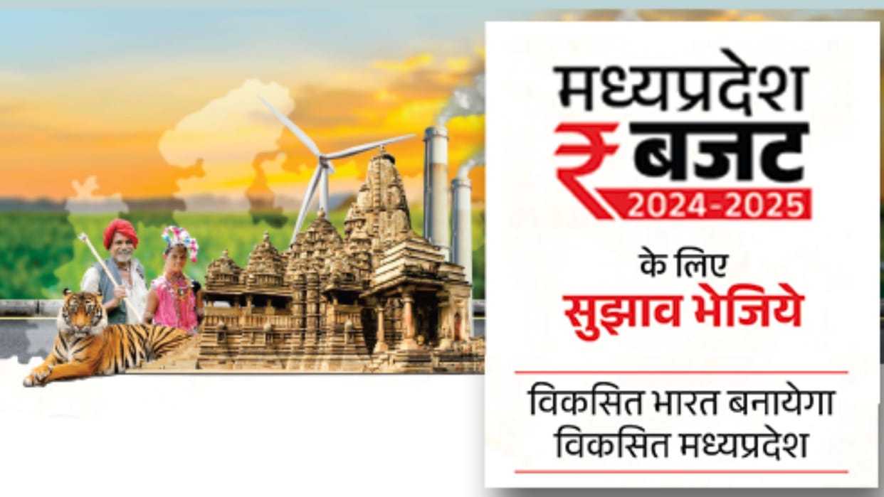MP News: Dr. Mohan government will make Budget-2024 with the help of public, Finance Department asked for sugg