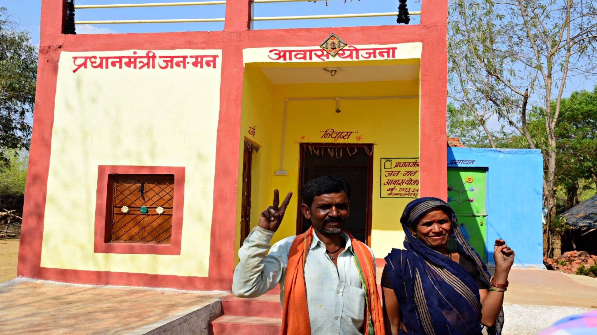 पीएम जनमन आवास के तहत बना घर
