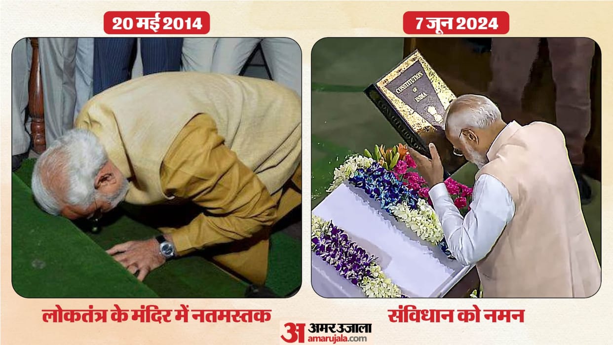NDA Meeting Today Update: PM Modi Respectfully Touches Constitution Of India Know PM Oath Taking Ceremony Date
