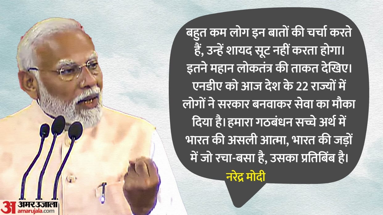 NDA government will be in power for the next 10 years PM Modi announced said where there is less we will be th